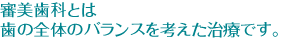 �R�����ȂƂ͎��̑S�̂̃o�����X���l�������Âł��B