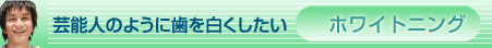 �z���C�g�j���O