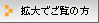 �g��ł����̕�